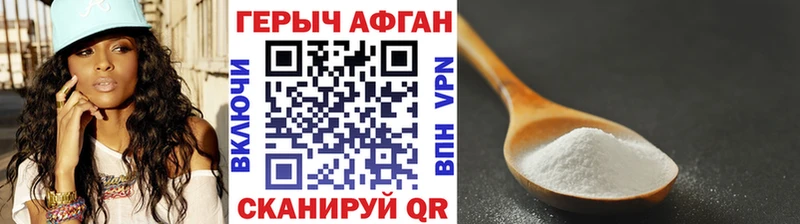 наркошоп  Кирово-Чепецк  Героин герыч 
