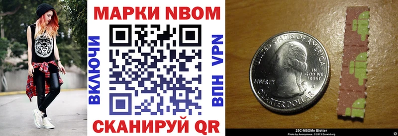 Марки N-bome 1,8мг  Кирово-Чепецк 